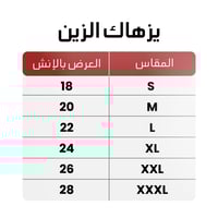 ثوب بن عفيف رجالي أبيض سادة كم سادة