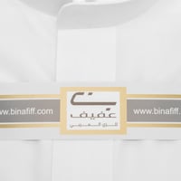 ثوب بن عفيف رجالي أبيض سادة كم سادة