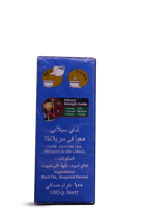 شاي بارمال (وارد الامارات 100 جرام)