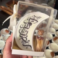 هلال رمضان + علبة كبريت