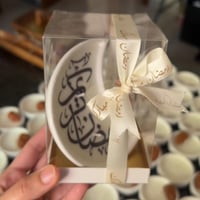 هلال رمضان + علبة كبريت