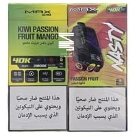 سحبة جاهزة ماكس الترا من شركة ناستي 40000 موش