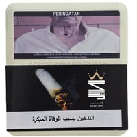 ماليكون ميني سيجاريلو