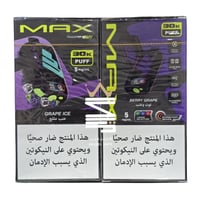 سحبة جاهزه ماكس من ناستي 30000 - Nasty 30000 MAX