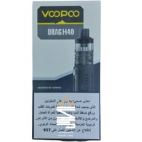 جهاز دراج اتش 40 من شركة فوبو