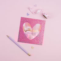 كرت ( صديقتي )