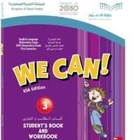ملخص ثالث ابتدائي we can 3