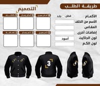 جاكيت تخرج 2025