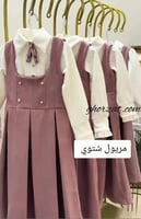 طقم مريول شتوي2026