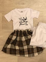 طقم رمضان اطفال