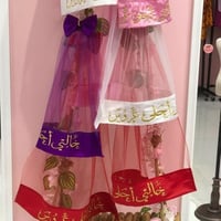 طرحه اطفال للمناسبات