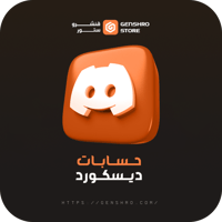 حساب ديسكورد انشاء قديم