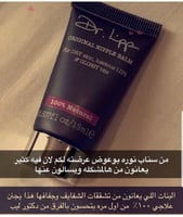مرطب الشفايف دكتور ليب 15ML
