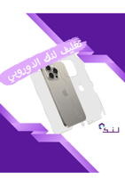 تغليف لنك الاوروبي الباقة الالماسية للجوال - ضمان...