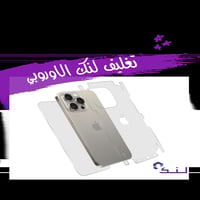 تغليف لنك الاوروبي الباقة البلاتينية للجوال - ضمان...