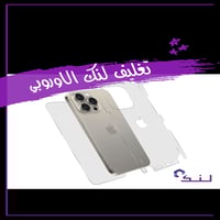 تغليف لنك الاوروبي الباقة البلاتينية للجوال - ضمان...