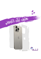 تغليف لنك الاوروبي الباقة الالماسية للجوال - ضمان...