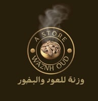 وزنه للعود والبخور