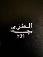 ملصق معدني العنزي