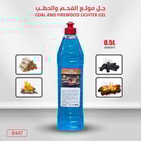 جل مولع للفحم و الحطب