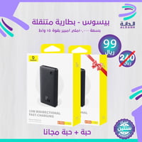 بطارية محمولة باور بنك بيسوس - بسعة 10,000ملي امبي...