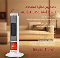 دفاية سيلفر كريست ١٠٠٠ واط