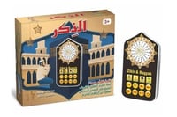 الذكر مكبر صوت محمول القرآن الكريم