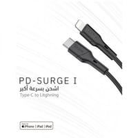 كيبل ايفون سيرج بي دي - 3 متر - اسود - ACTIVE PD-S...