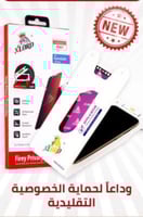 حماية الشاشة للايفون خصوصية بخاصية الألوان النارية...