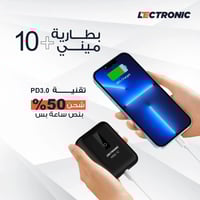 باور بانك ميني 10 الاف ملي امبير - ليكترونيك