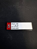 ملصق معدني لوحة ابو ظبي