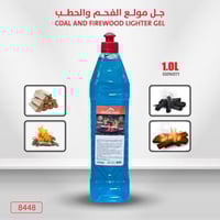 جل مولع للفحم و الحطب