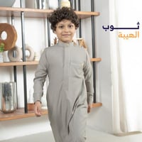 ثوب الهيبة رملي