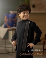 طقم العراقة (أسود)