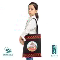 شنطة اليوم الوطني