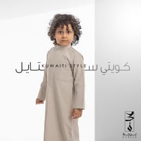 ثوب كويتي ( بيج )