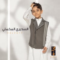 السديري المخملي ( رصاصي )