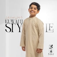 ثوب كويتي (عاجي )