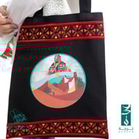 شنطة اليوم الوطني