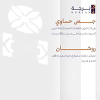 سديري الحضارة ( كموني )