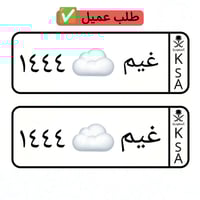 لوحة سيارة أطفال بالشخصية المفضلة ( يمكنك طلب أي ش...