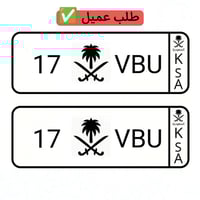 لوحة سيارة أطفال سيفين ونخلة أسود وأبيض ( تصميم حس...