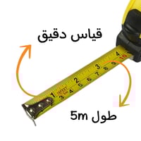 شريط قابل للسحب قياس 5 أمتار قابل للسحب التلقائي