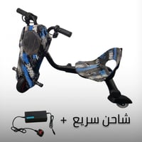 سكوتر درفت 36V ( ميني ) موديل 2023 + شاحن سريع