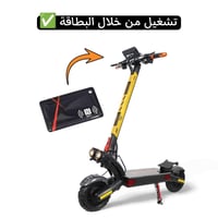 سكوتر كهربائي للكبار بمحركين بنظام التيربو M9 48V...