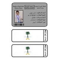اللوحات + رخصة القيادة - 69 ر.س