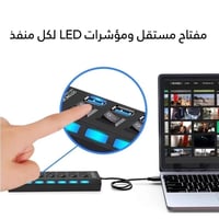 محول منفذ USB إلى 7 منافذ USB محول يو اس بي متعدد...
