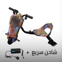 سكوتر درفت 36V ( ميني ) موديل 2023 + شاحن سريع