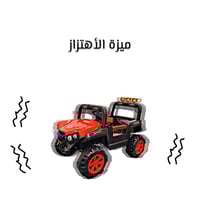 سيارة أطفال كهربائية جيب ميني لعمر 2 إلى 5 سنوات +...