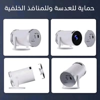 غطاء حماية عدسة البروجكتر الذكي HY300 SMART